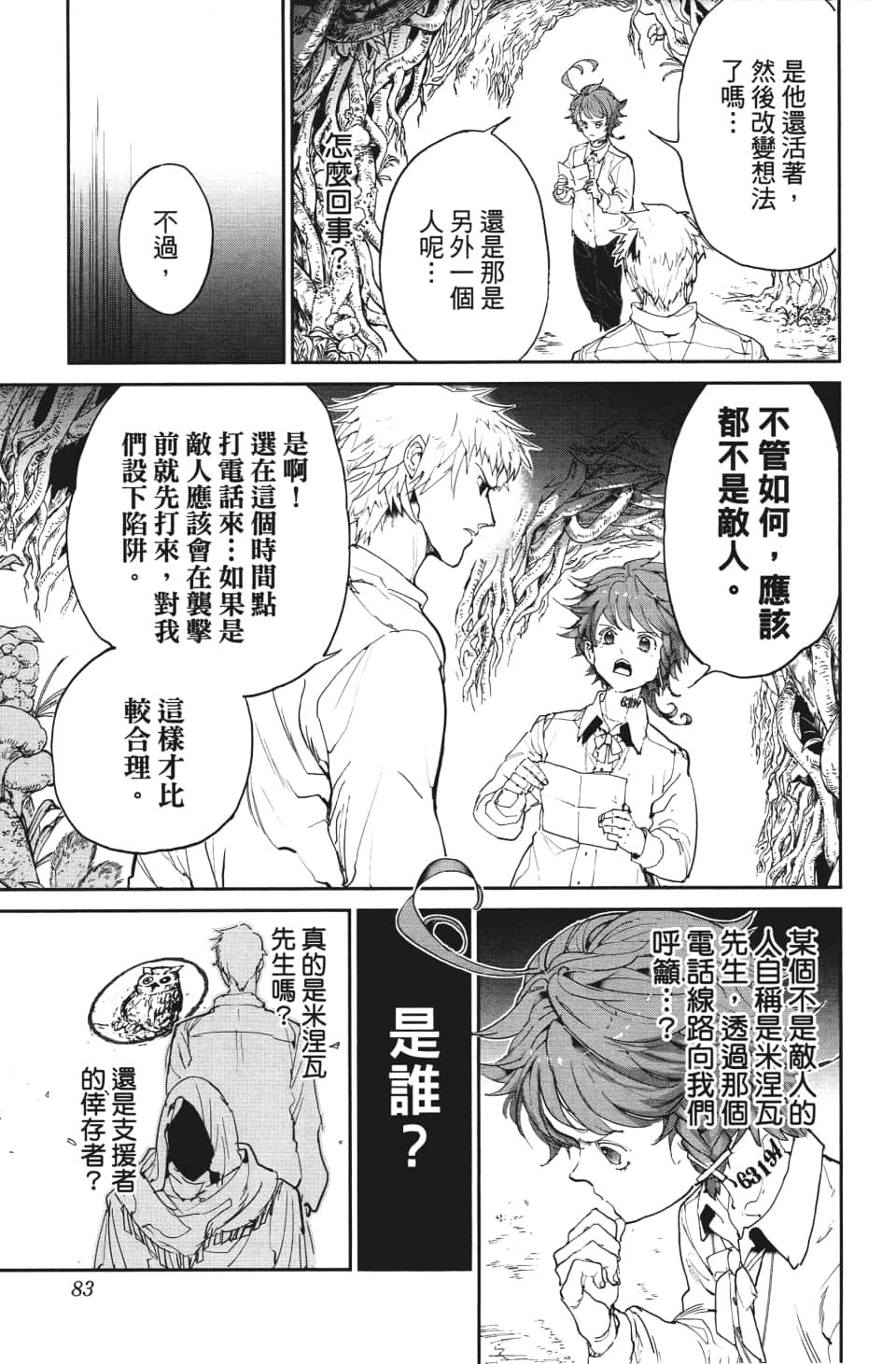 第110话 该做的事