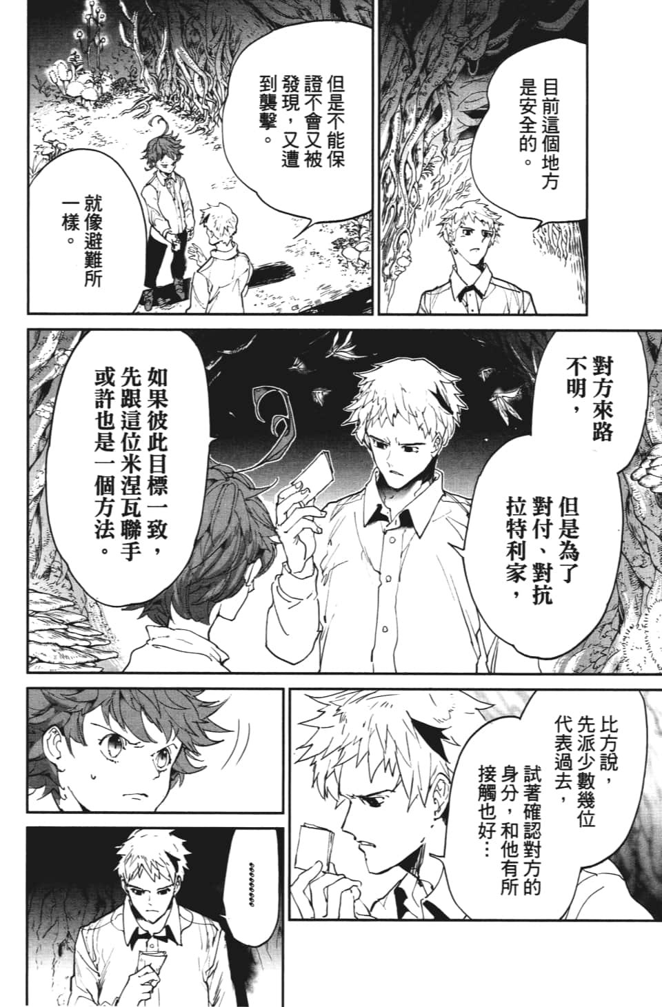 第110话 该做的事