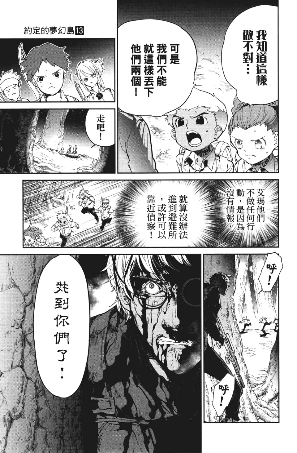 第110话 该做的事
