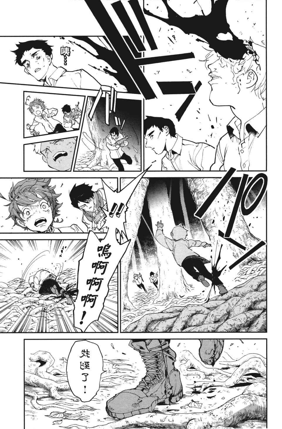 第111话 不速之客