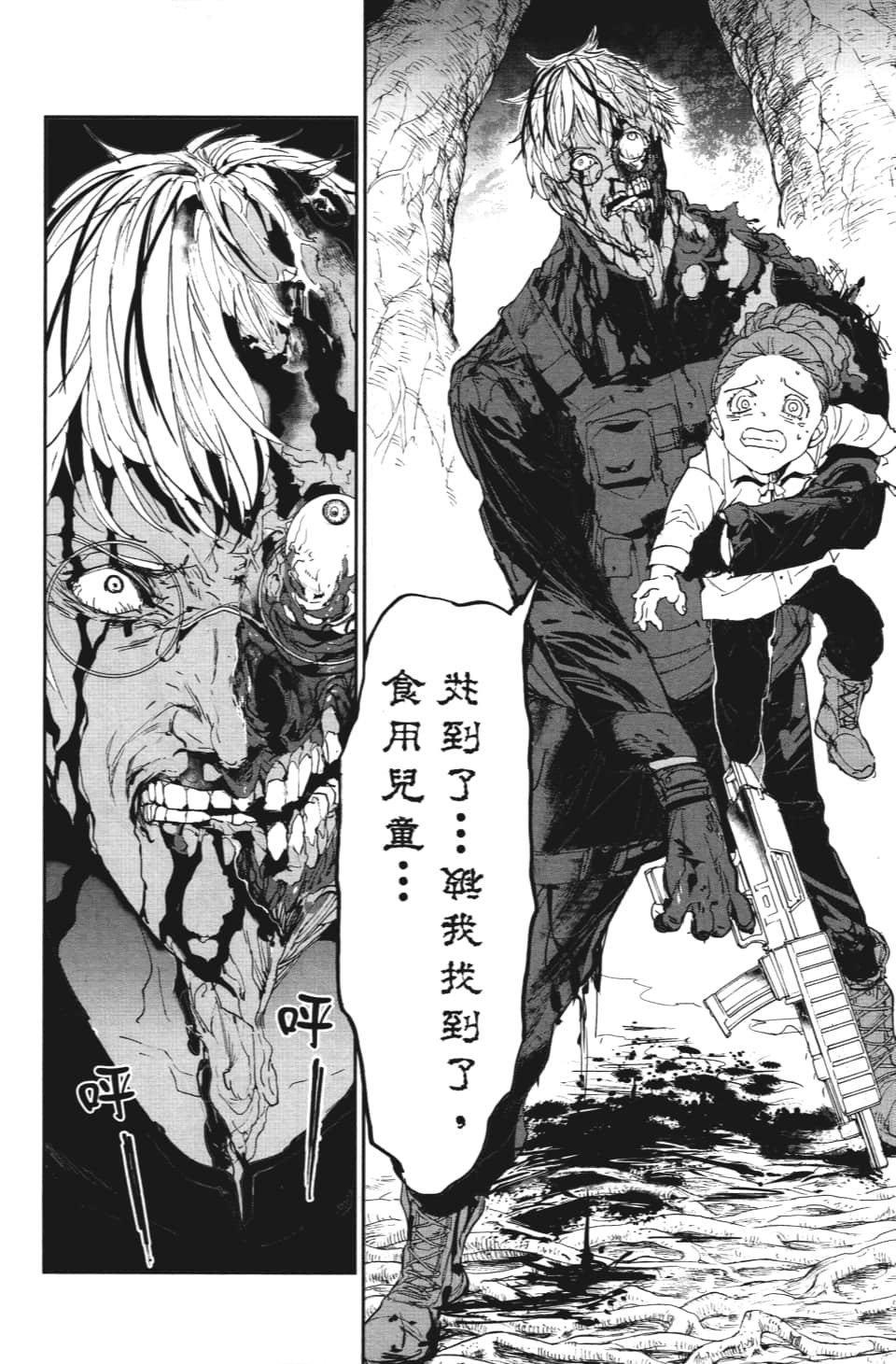 第111话 不速之客