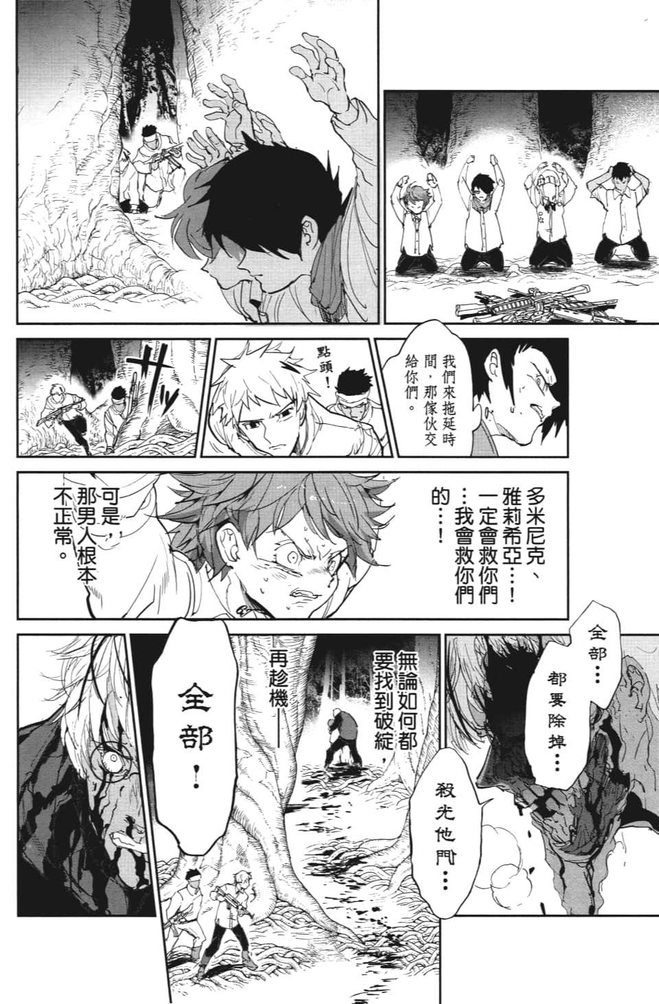 第111话 不速之客