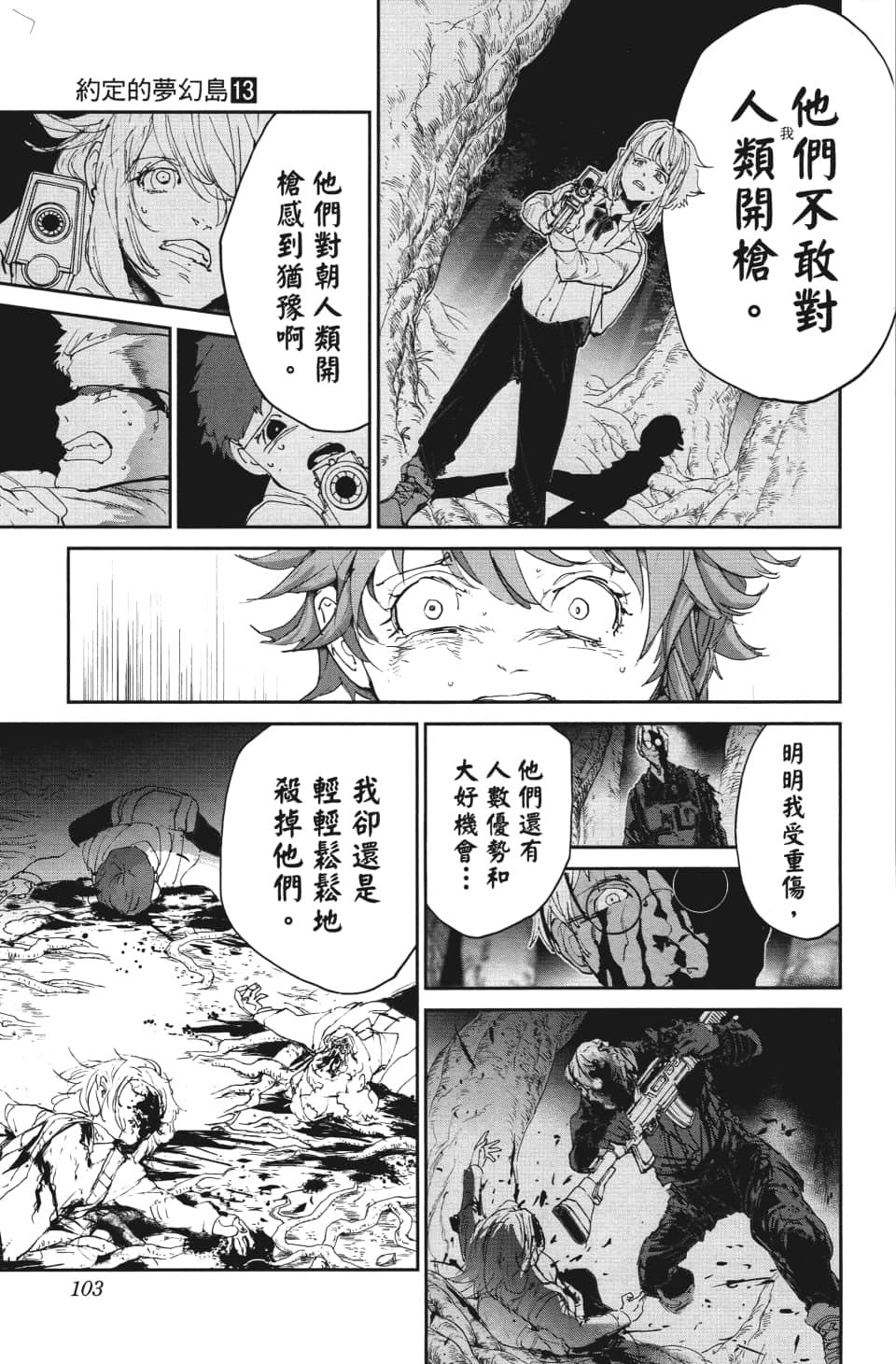 第111话 不速之客