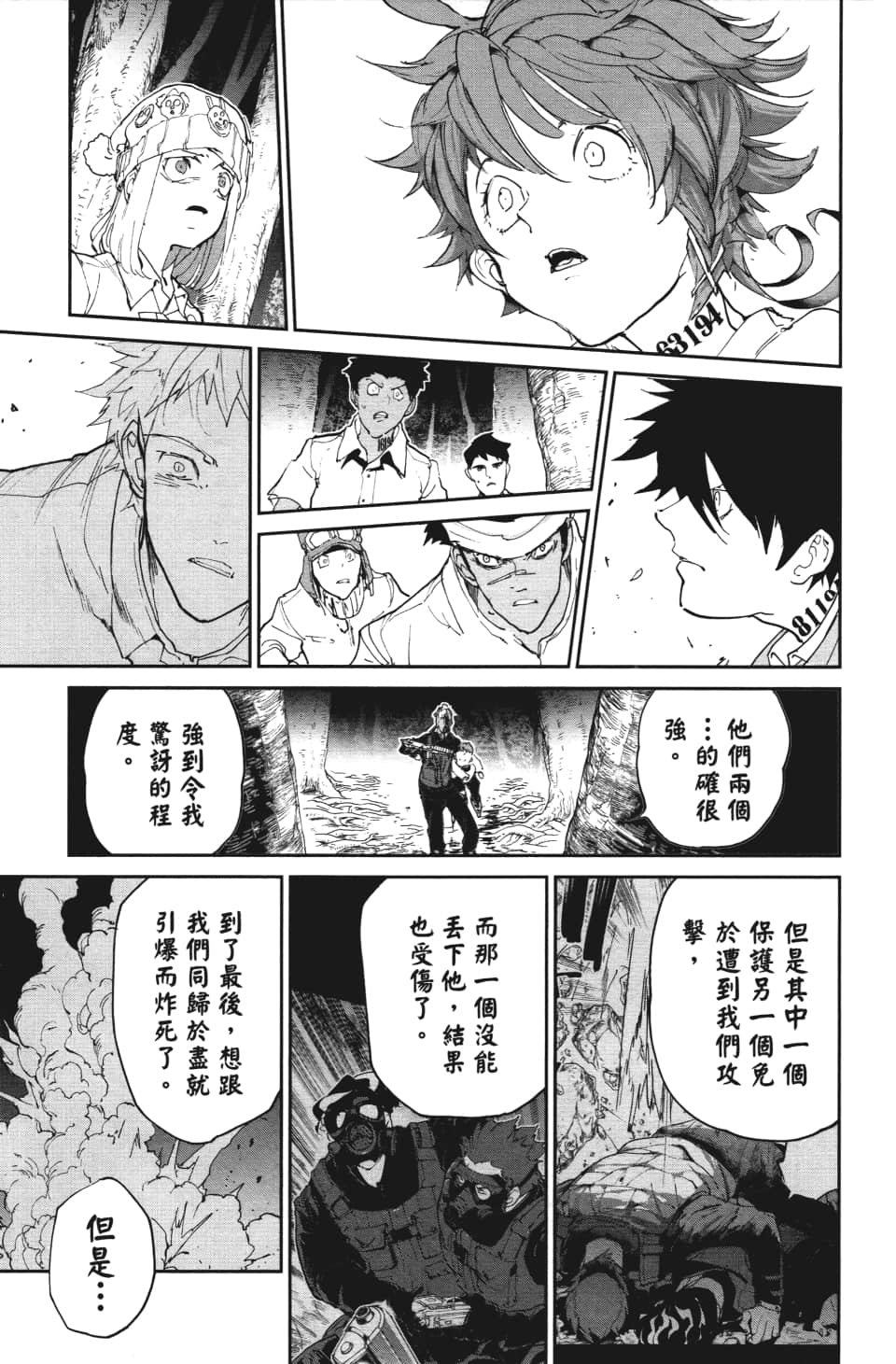 第111话 不速之客