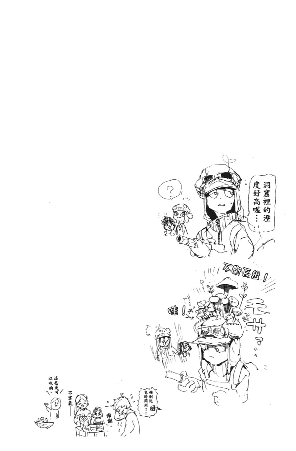 第111话 不速之客