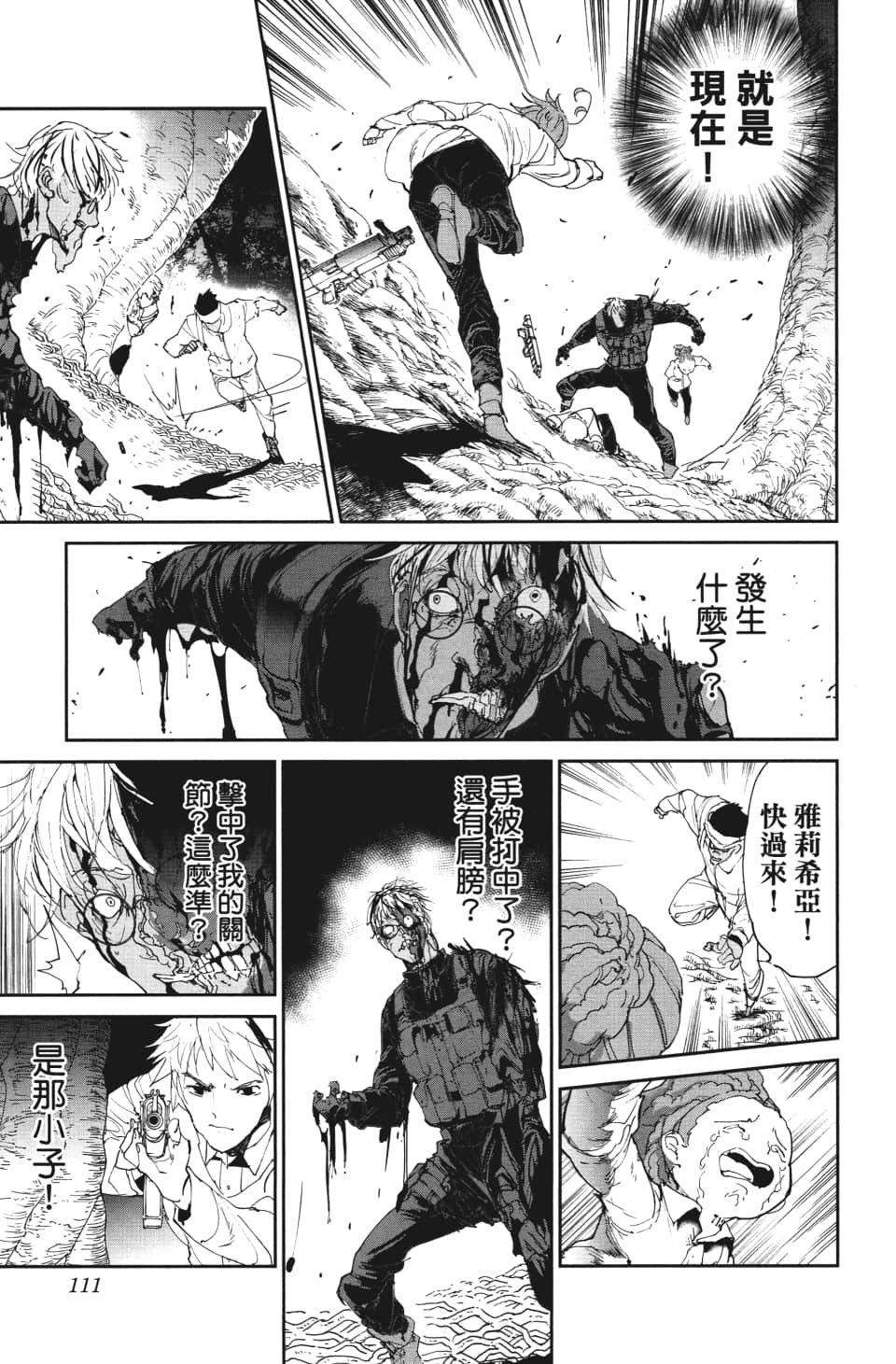 第112话 追悼