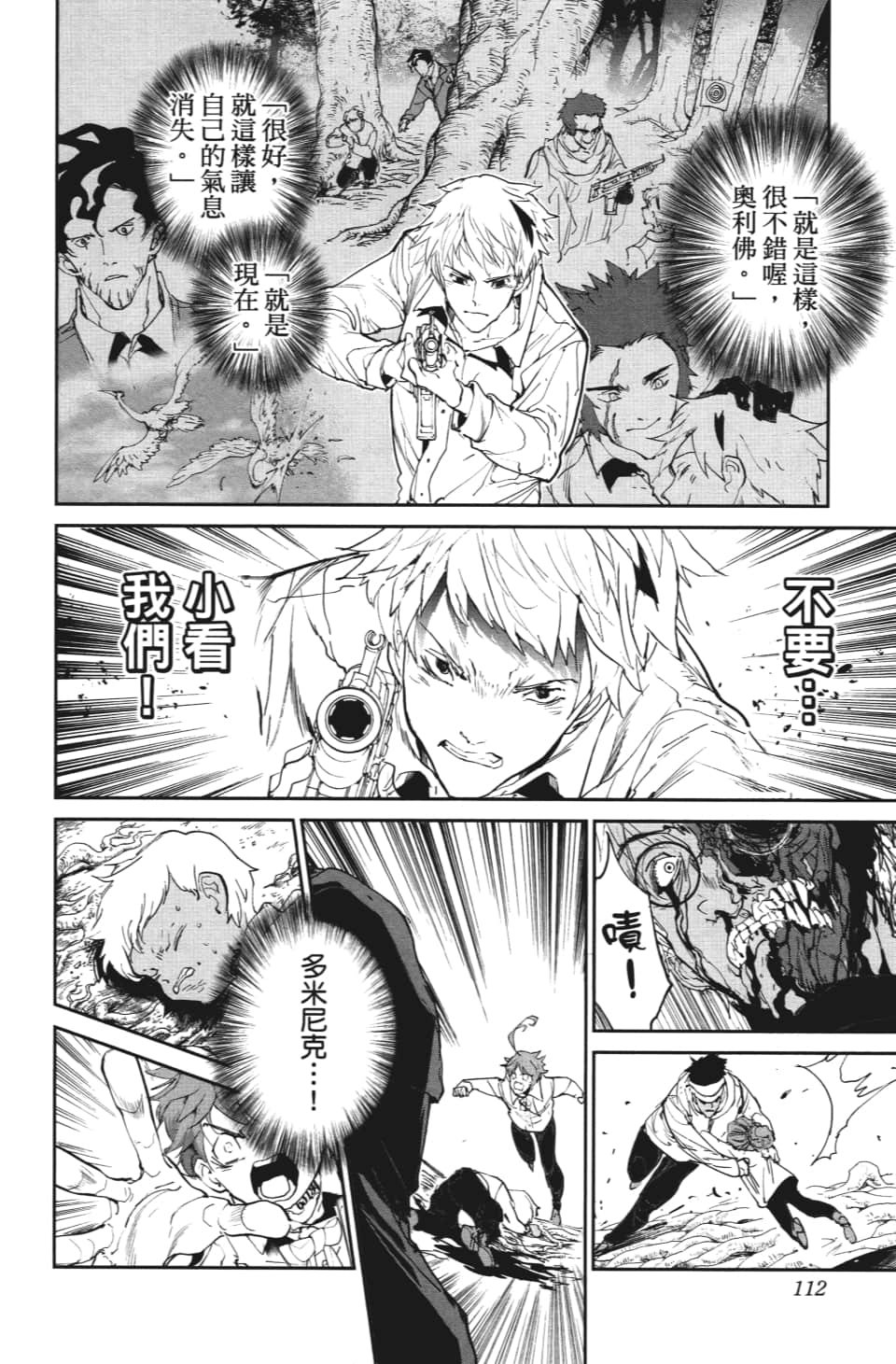第112话 追悼