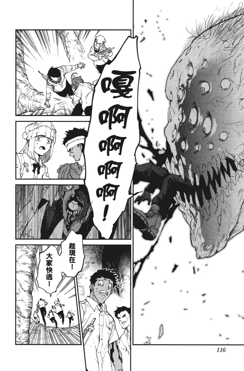 第112话 追悼