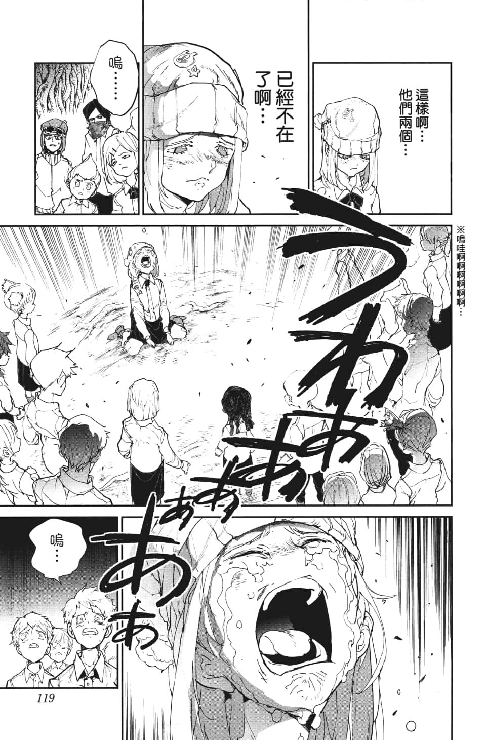 第112话 追悼