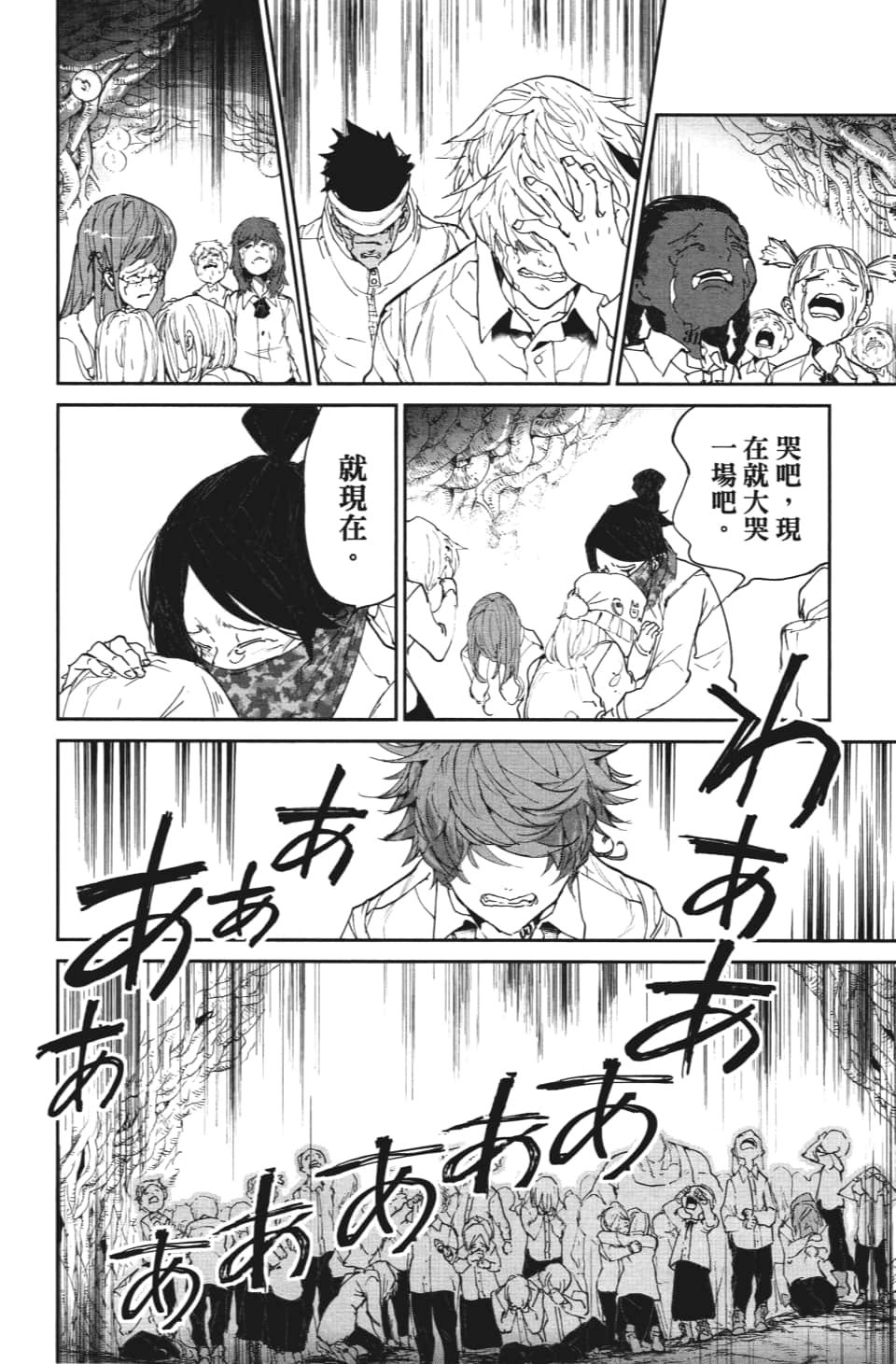 第112话 追悼