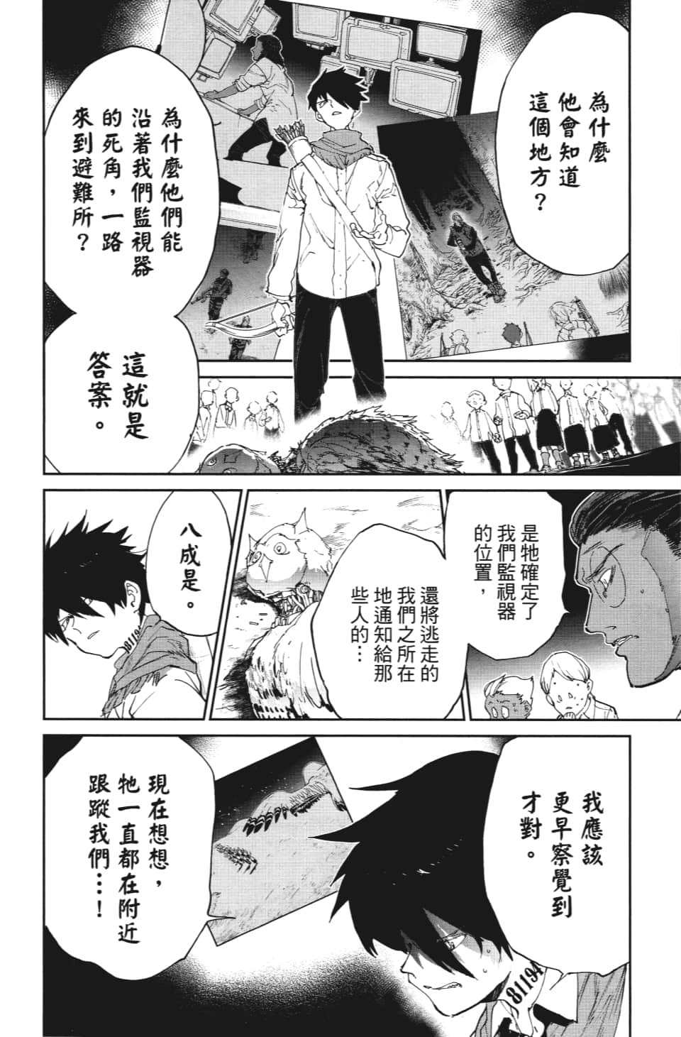 第112话 追悼