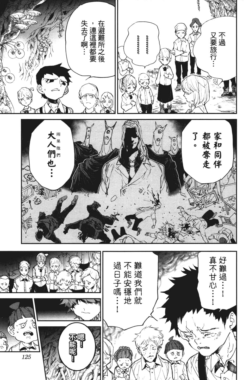 第112话 追悼