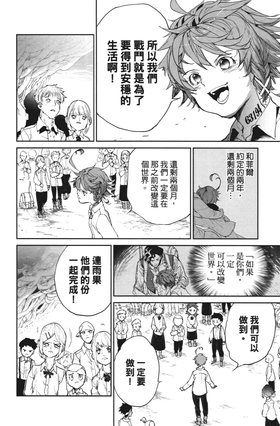 第112话 追悼
