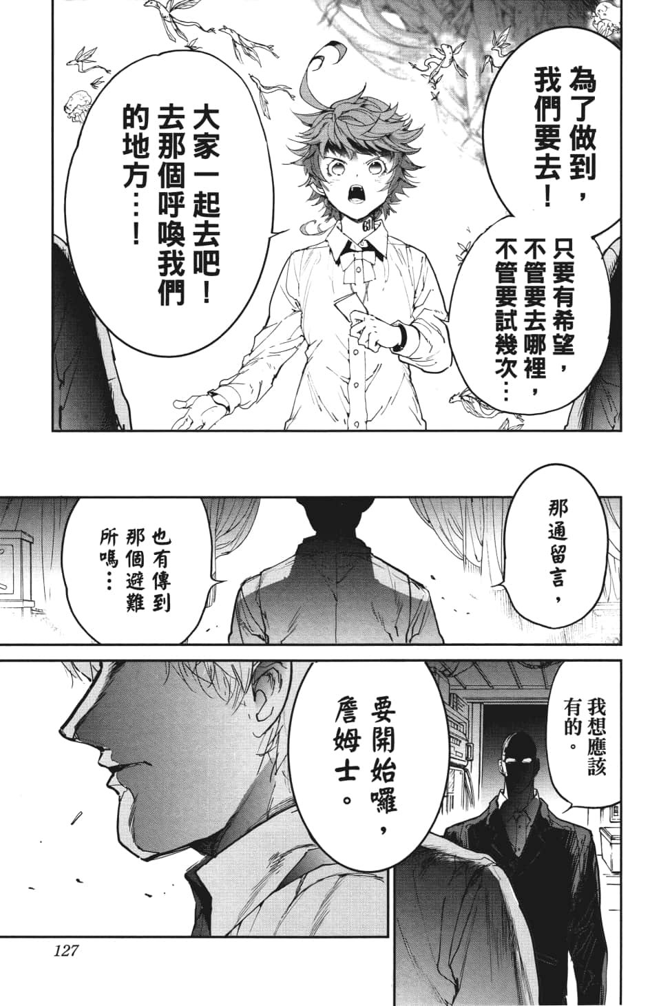 第112话 追悼