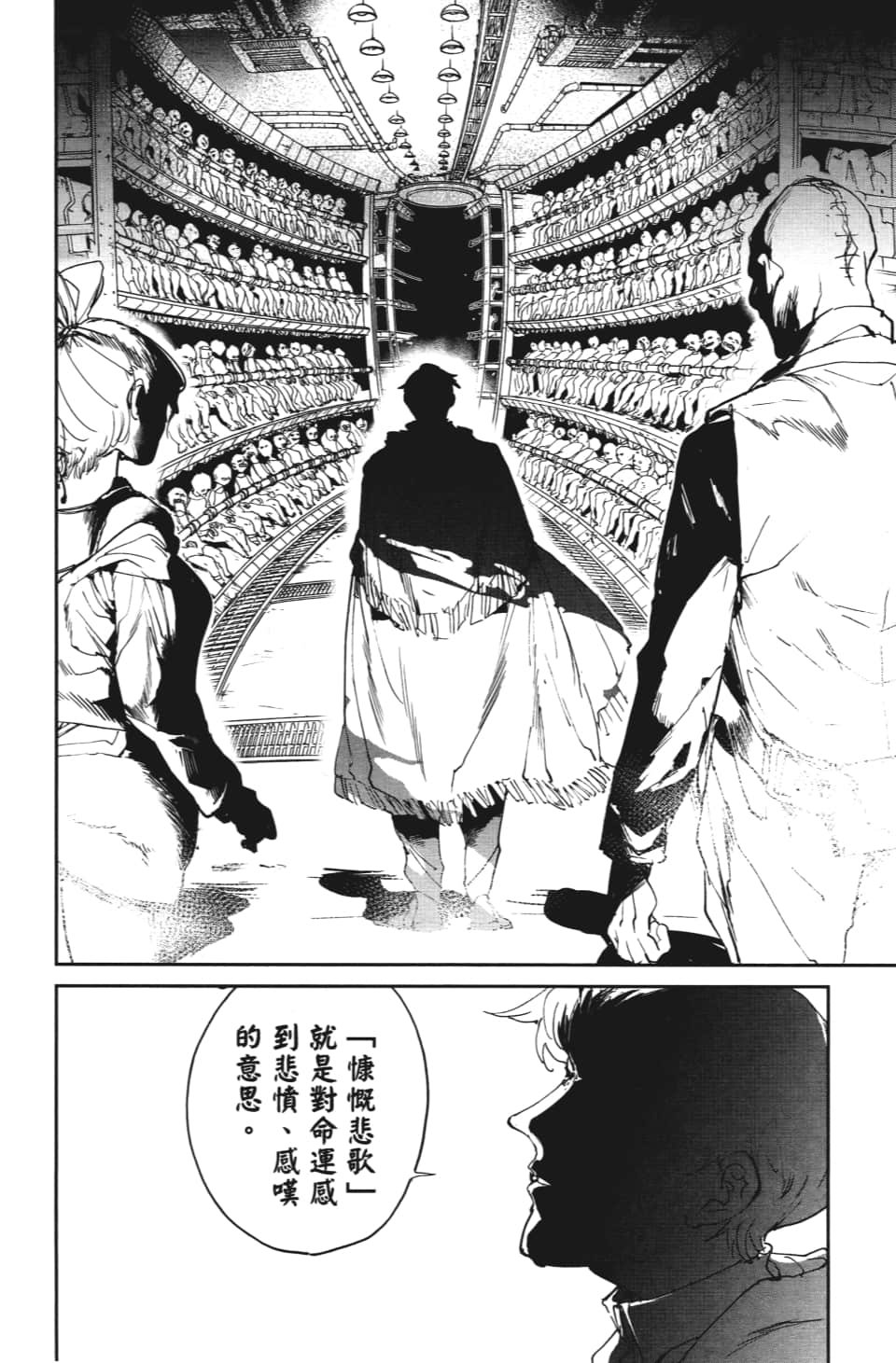 第113话 乐园之王