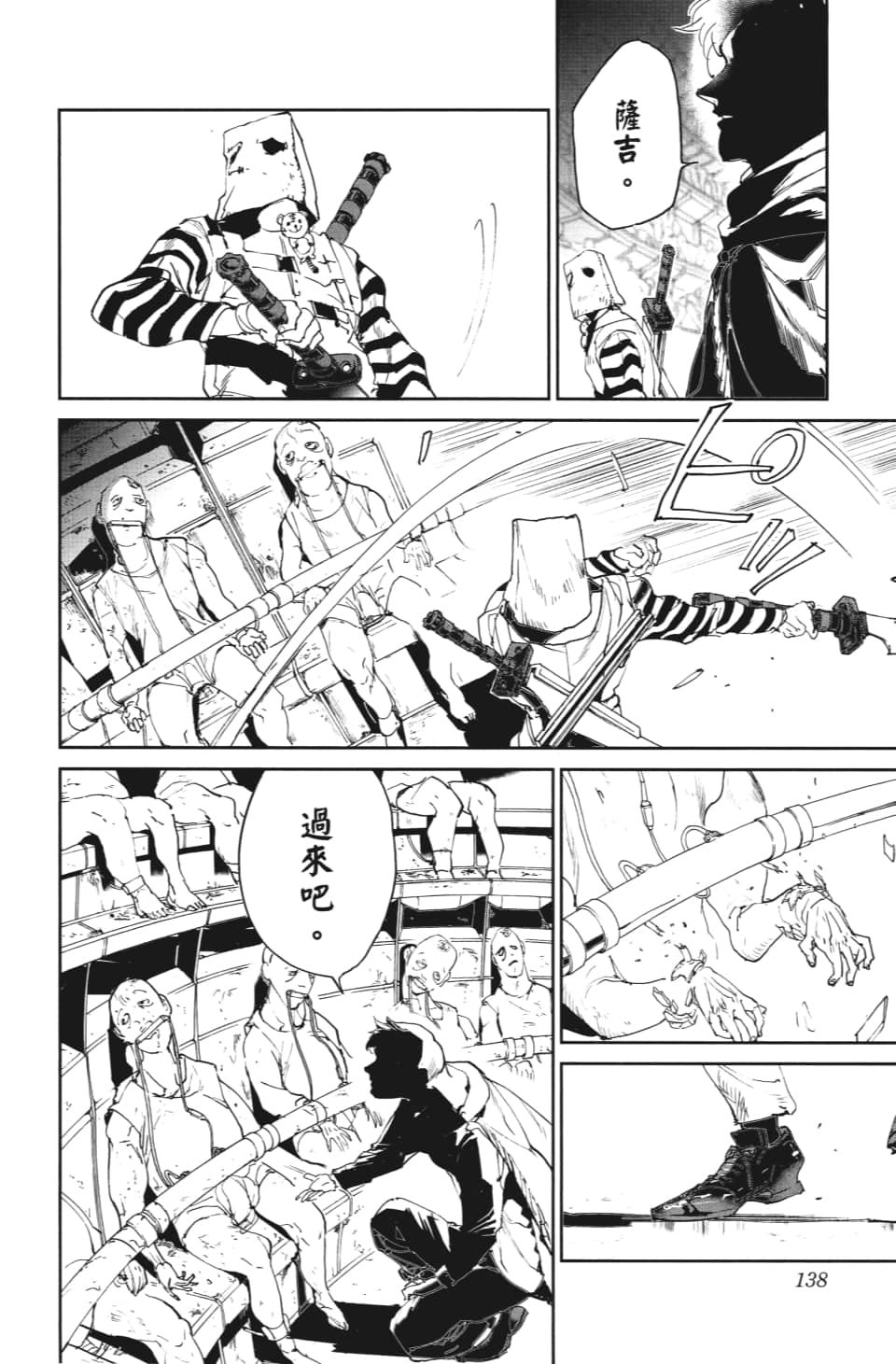 第113话 乐园之王