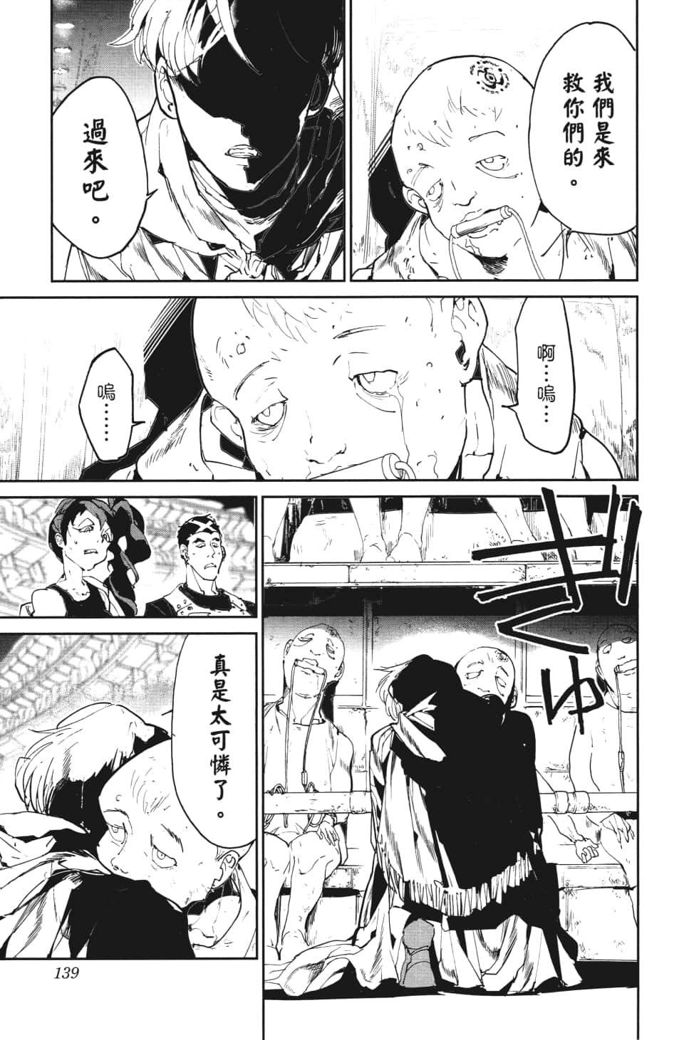 第113话 乐园之王