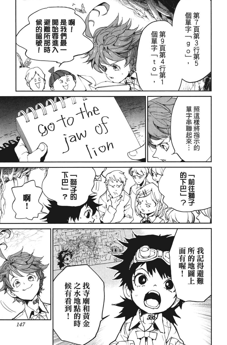 第113话 乐园之王