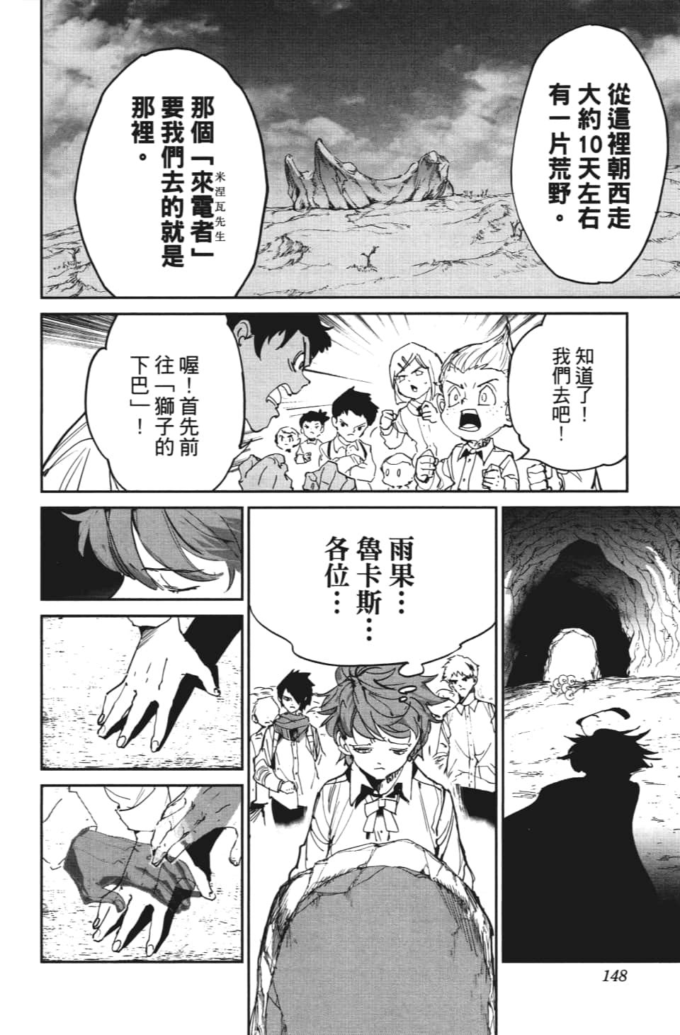 第113话 乐园之王