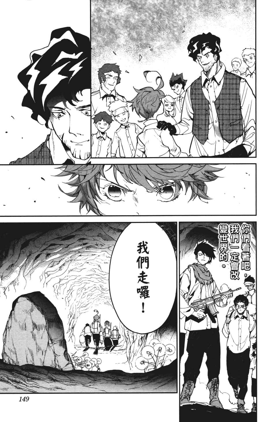 第113话 乐园之王