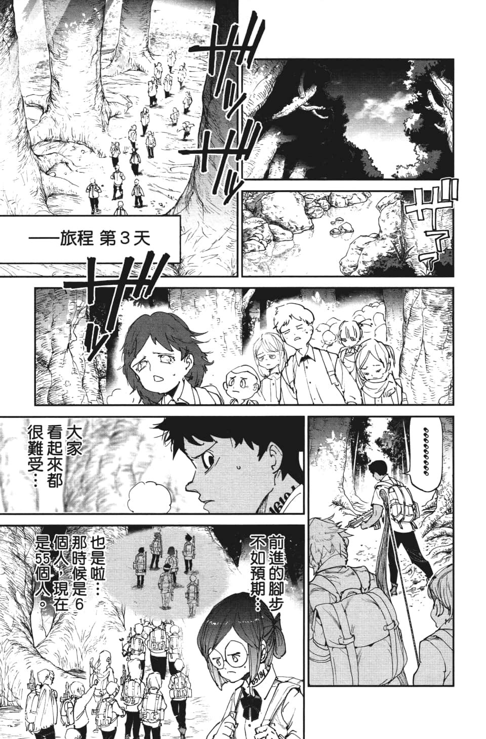 第114话 逐一地