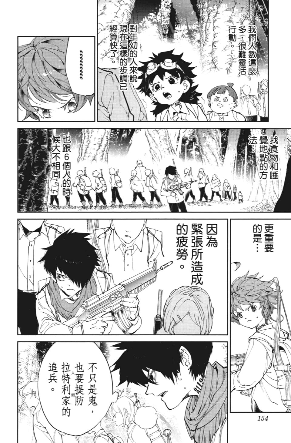 第114话 逐一地