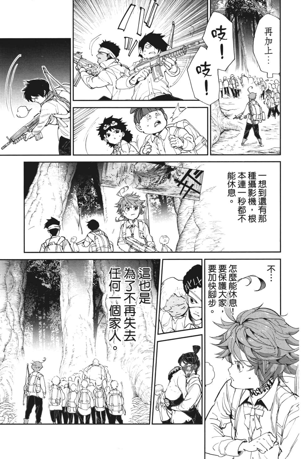 第114话 逐一地