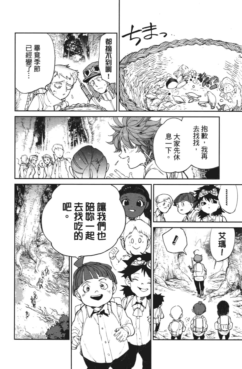 第114话 逐一地