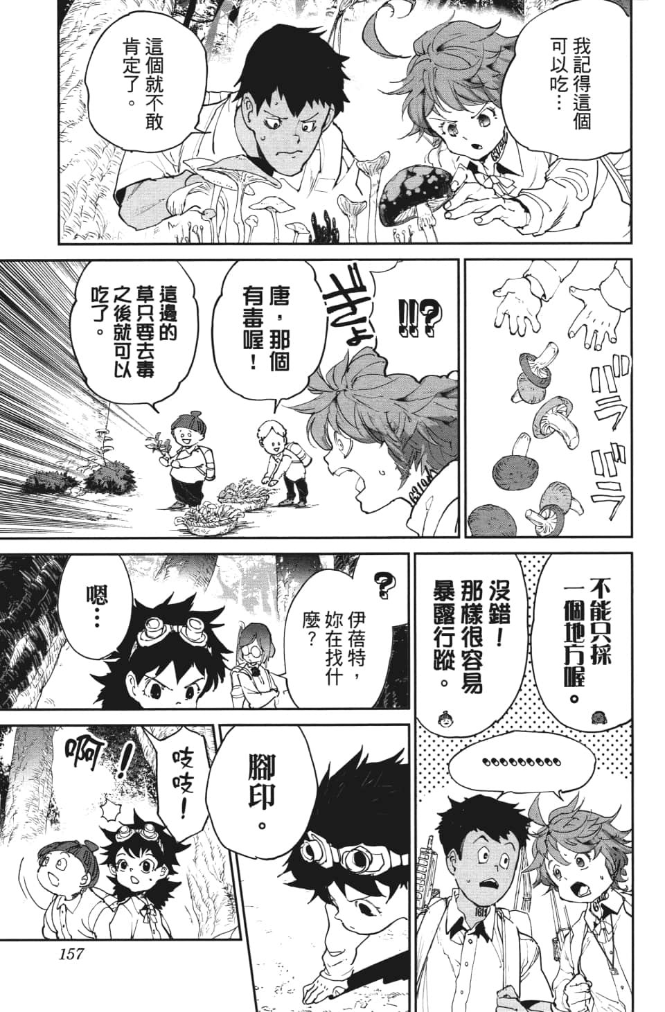 第114话 逐一地