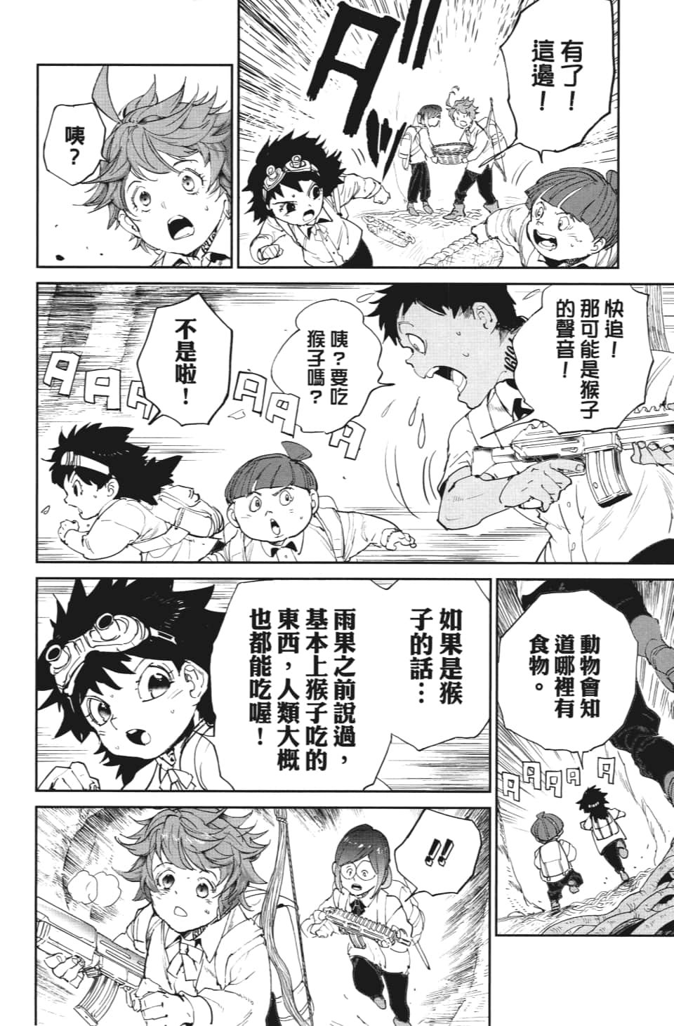 第114话 逐一地