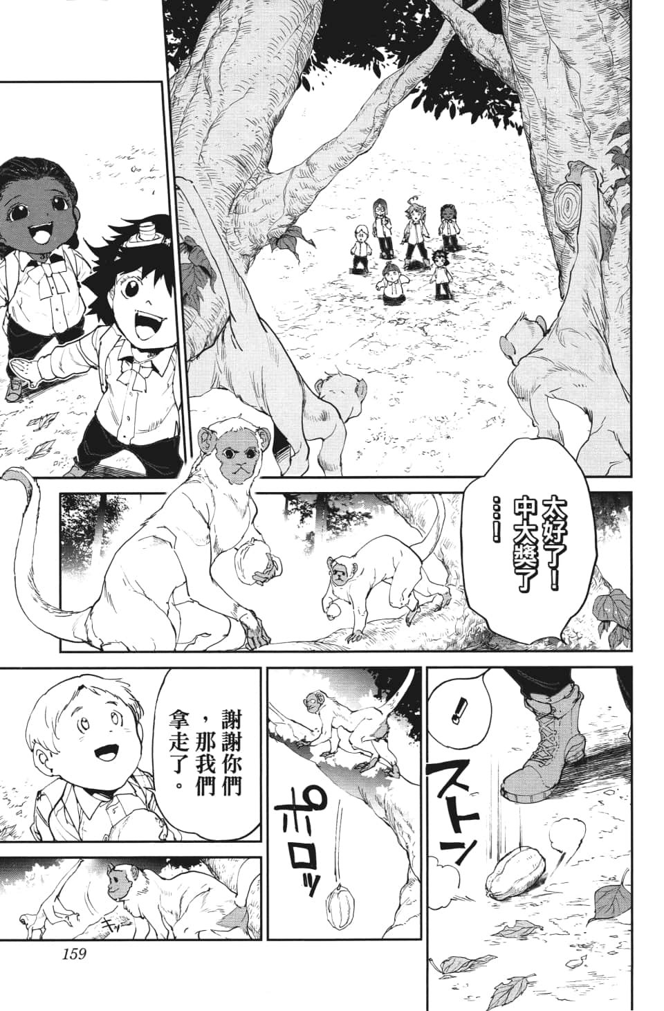 第114话 逐一地