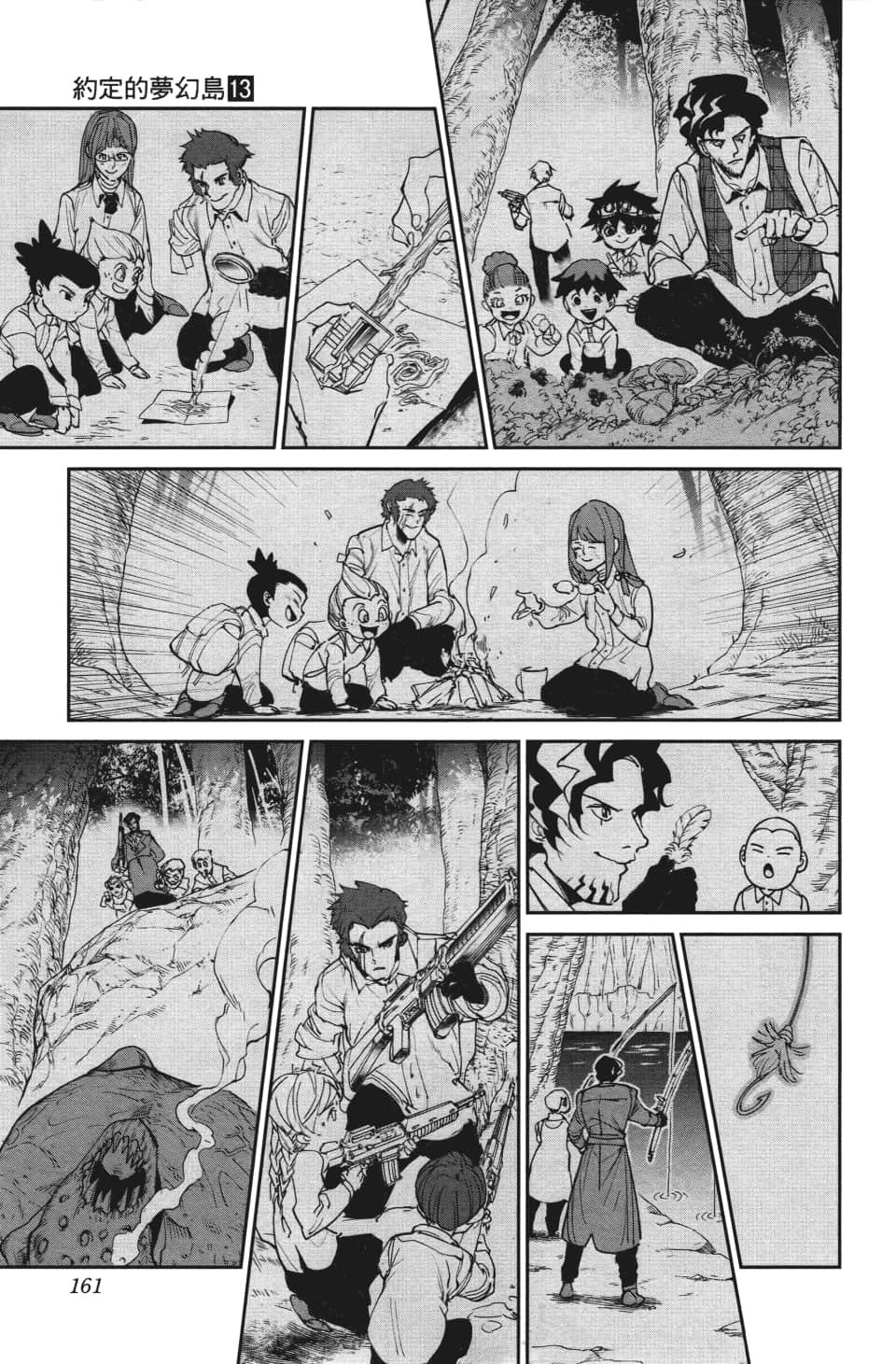 第114话 逐一地