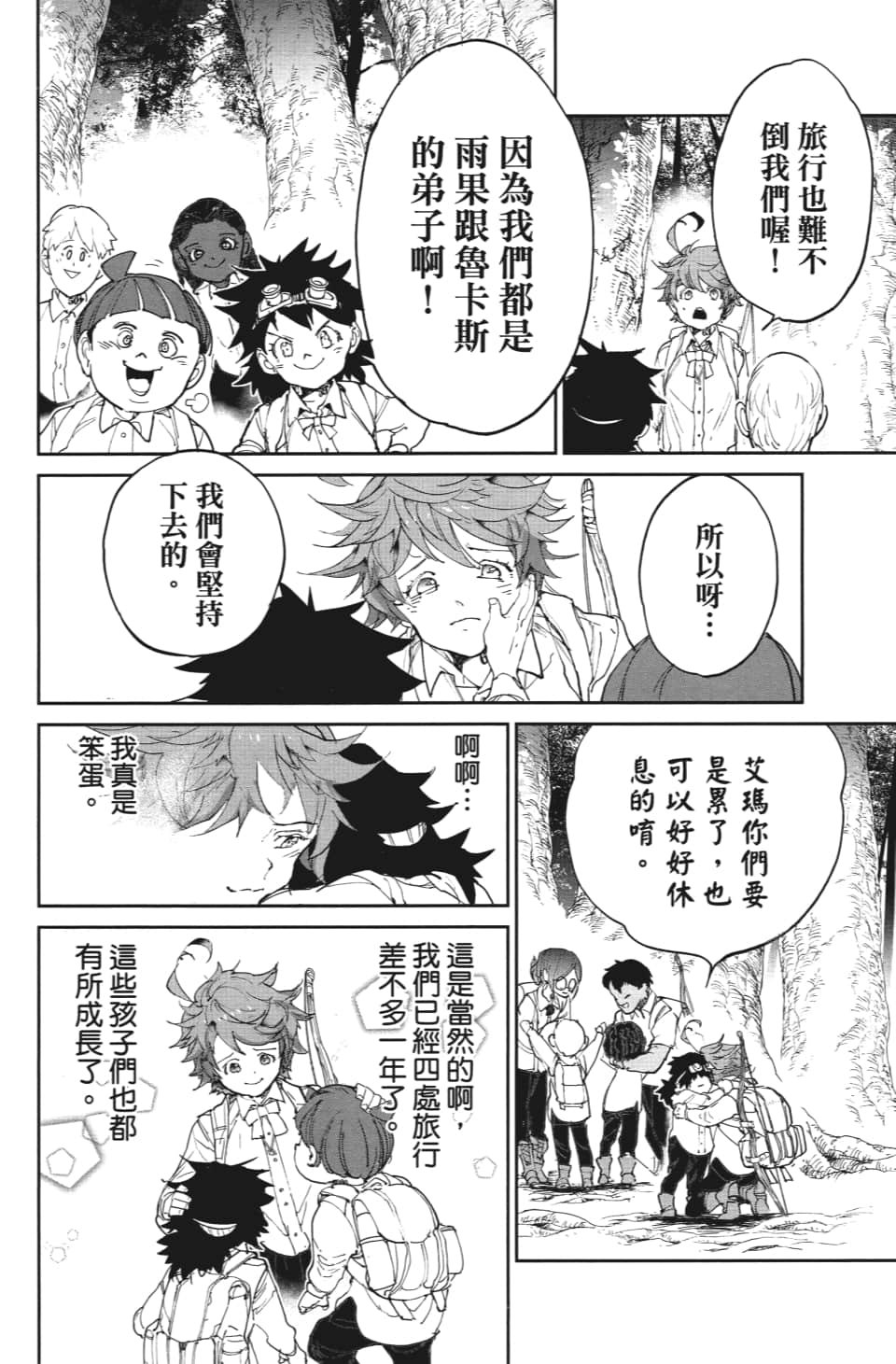 第114话 逐一地
