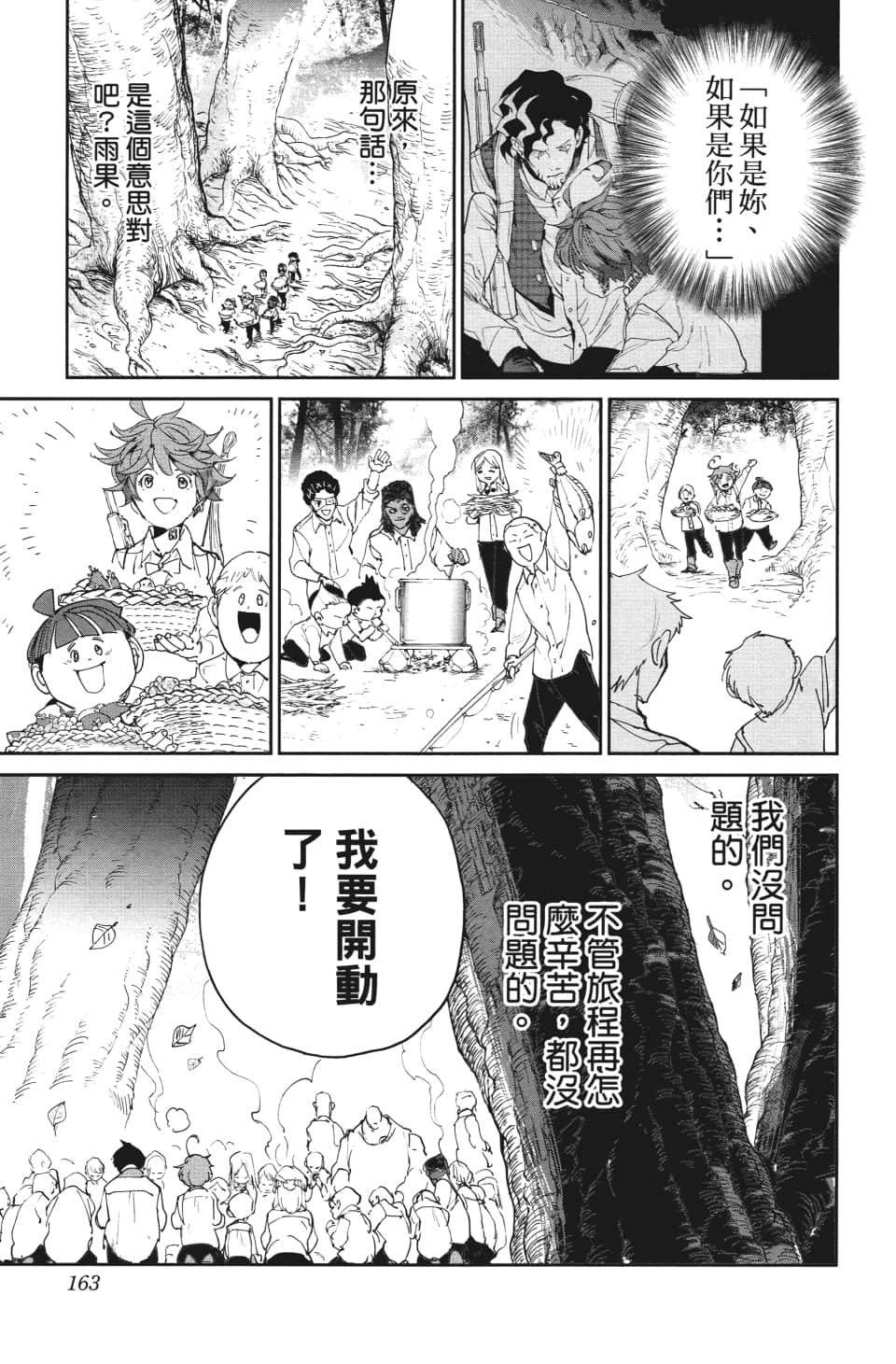 第114话 逐一地