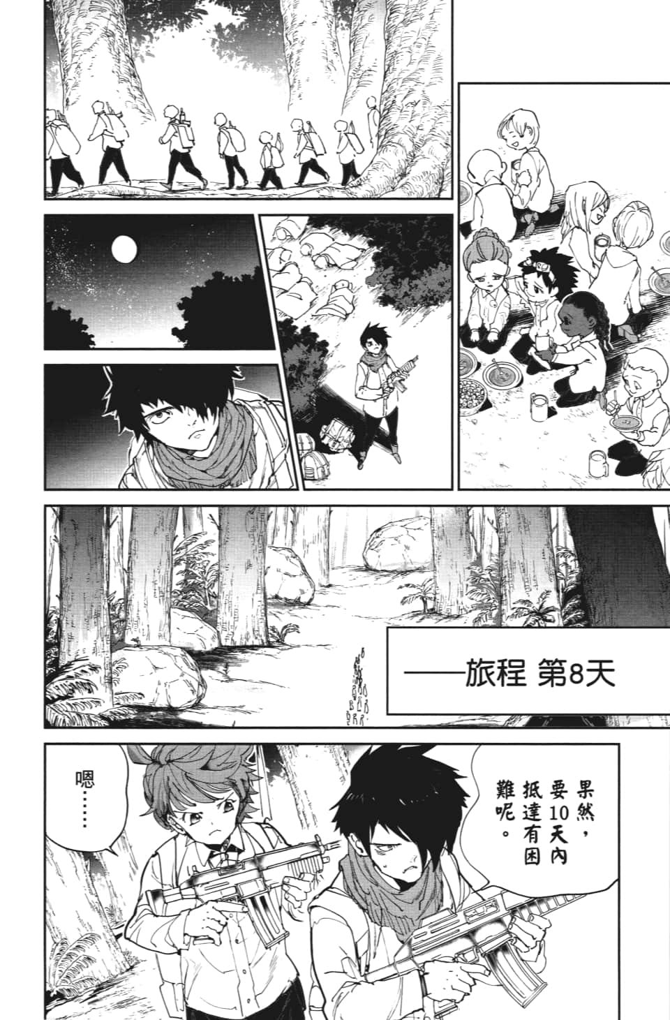 第114话 逐一地