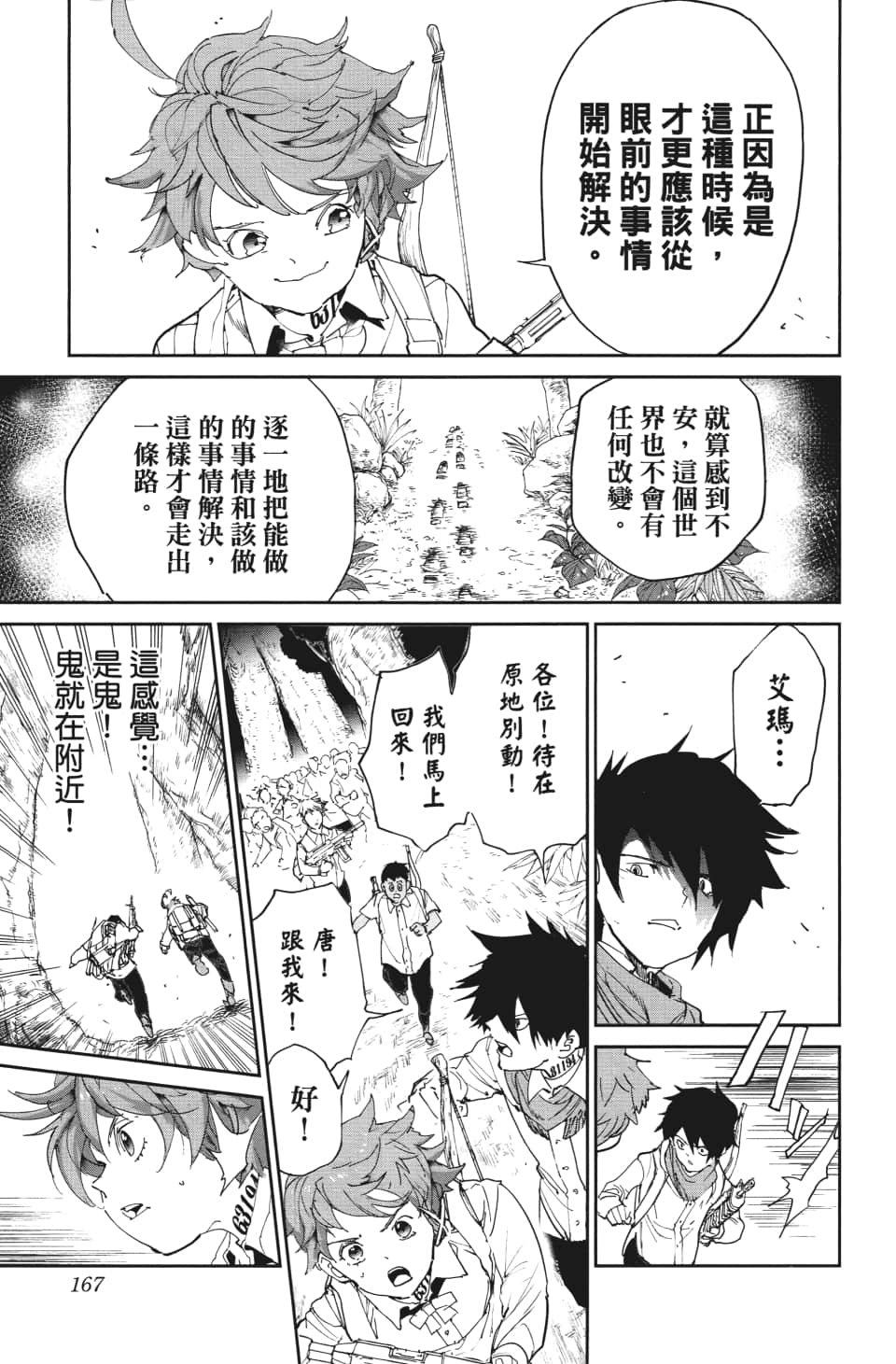 第114话 逐一地