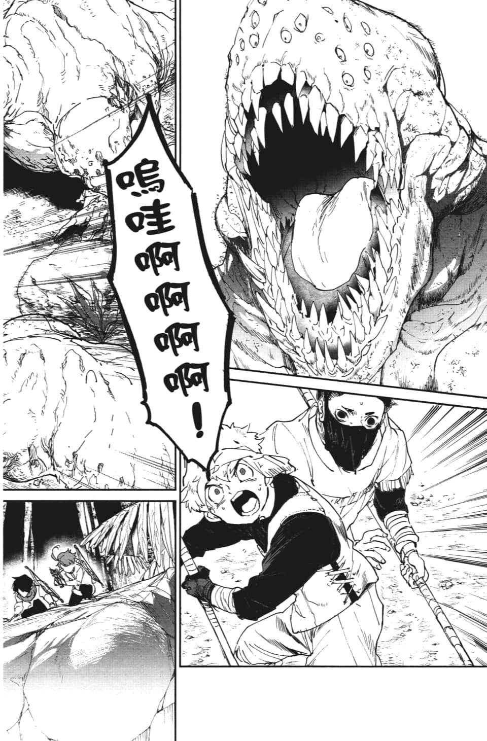第114话 逐一地