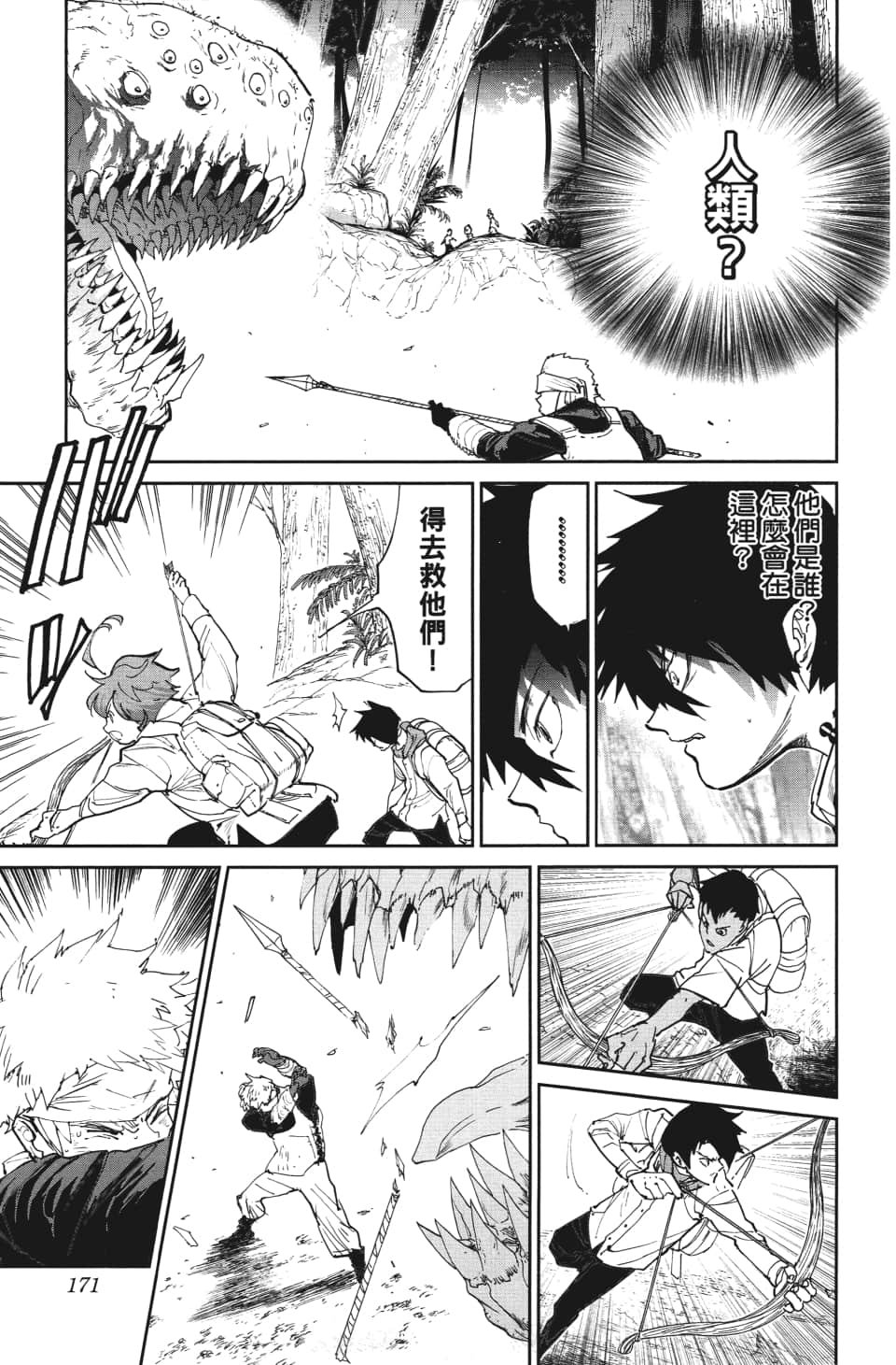 第114话 逐一地