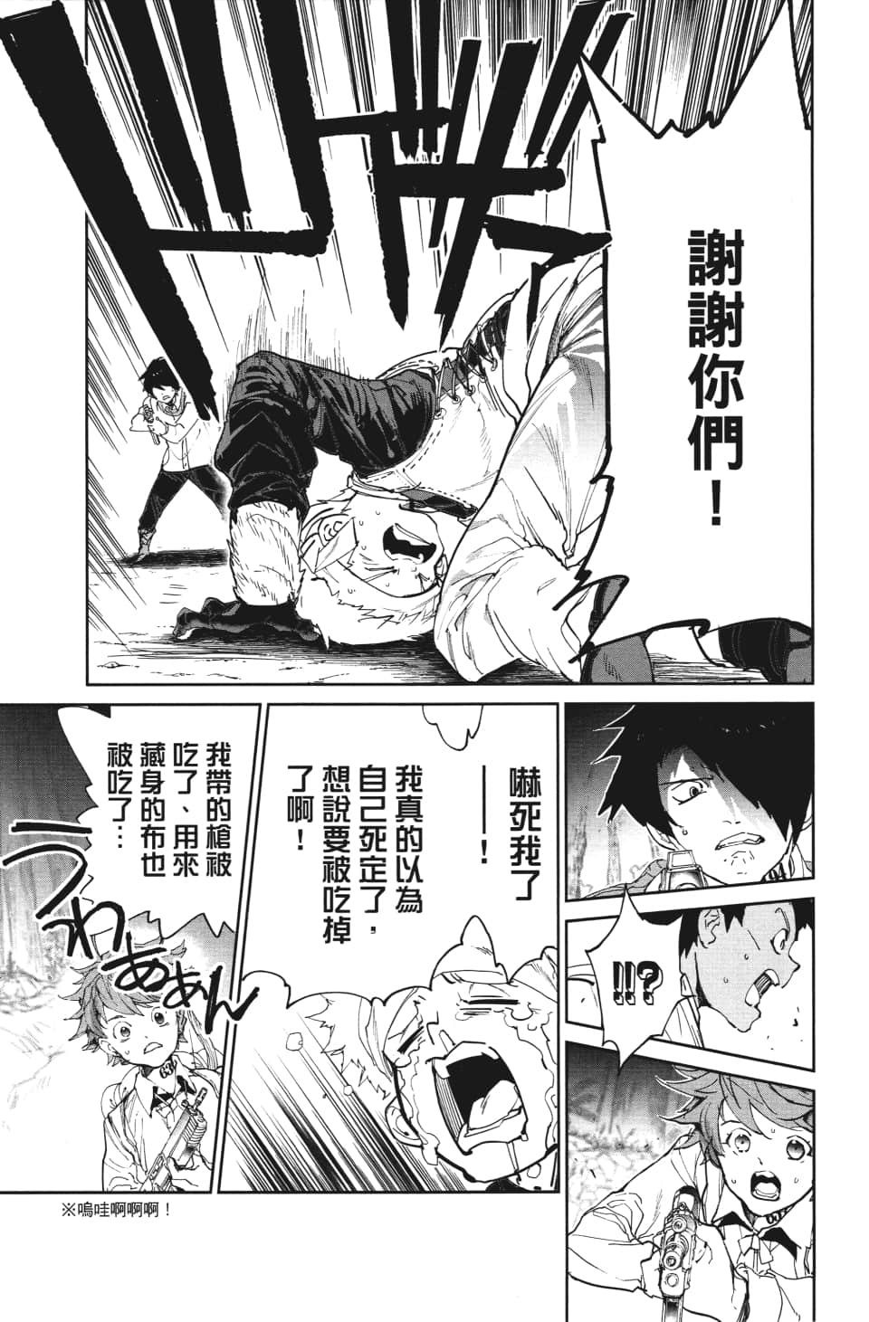 第115话 阿仁与隼人