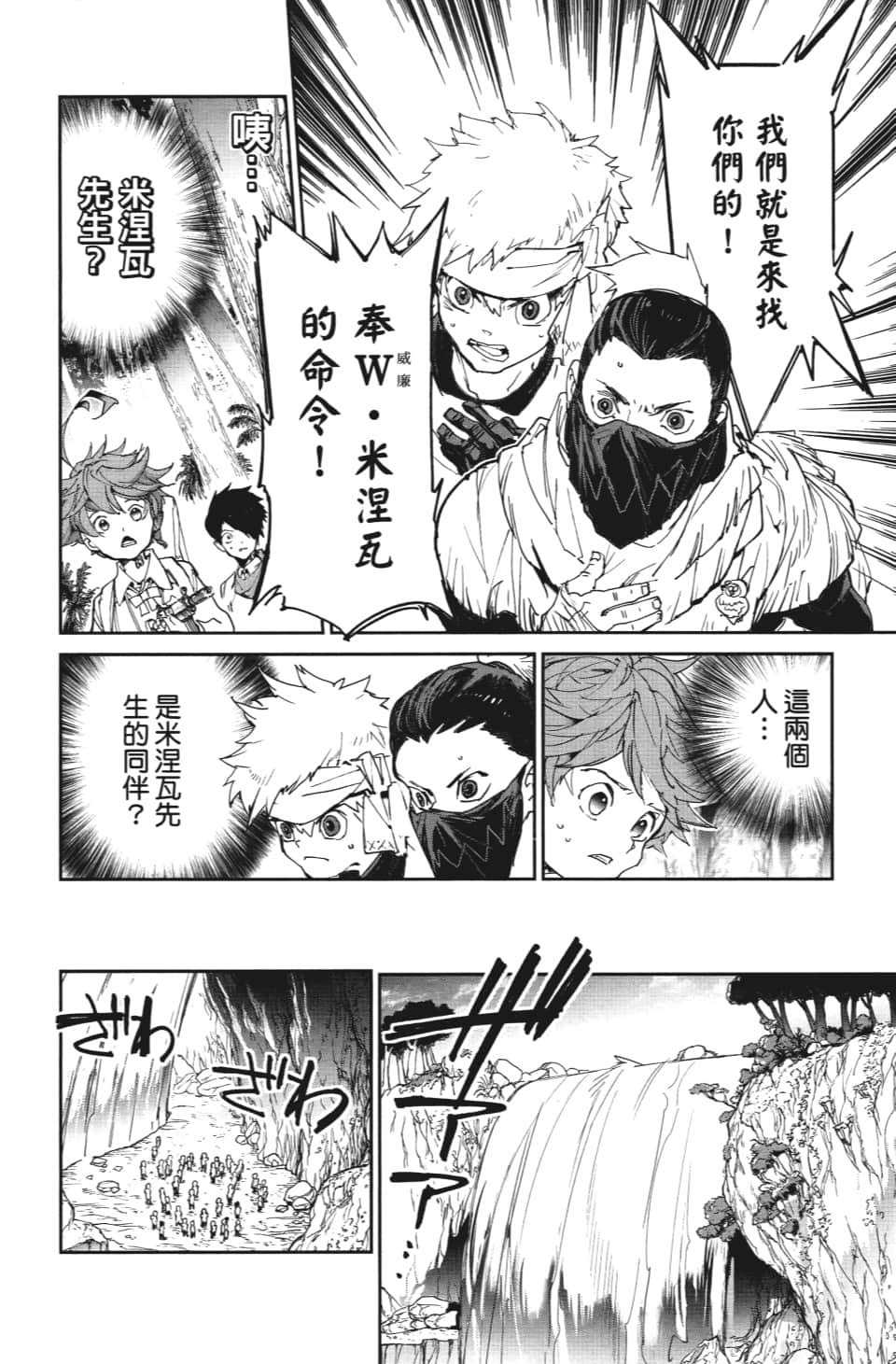 第115话 阿仁与隼人