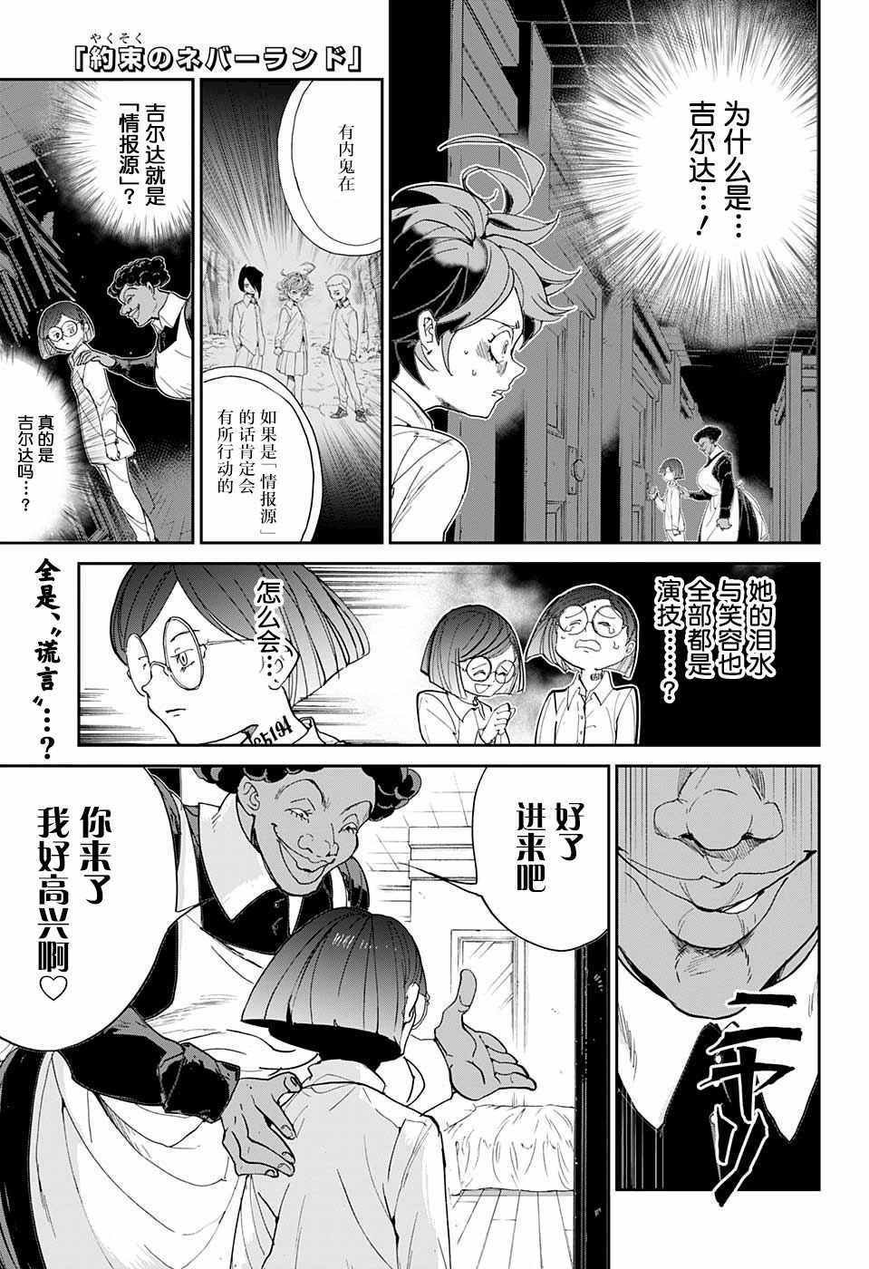 第12话 内鬼?