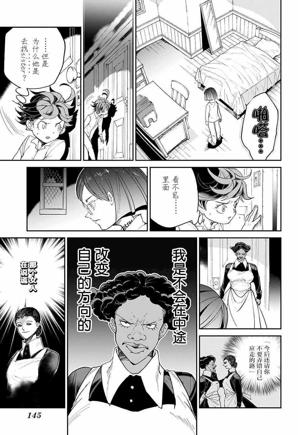 第12话 内鬼?