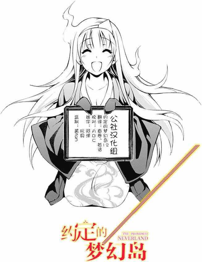 第12话 内鬼?
