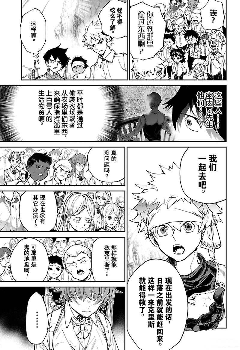 第116话 试看版