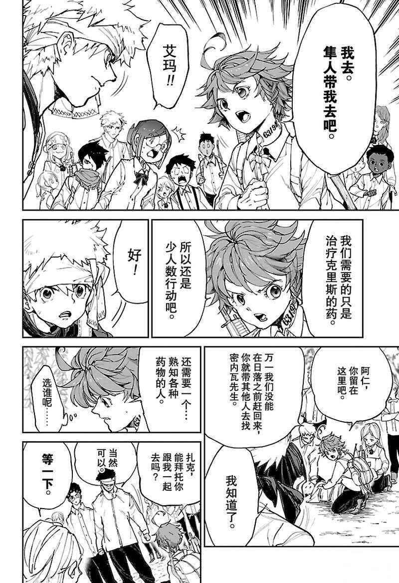 第116话 试看版