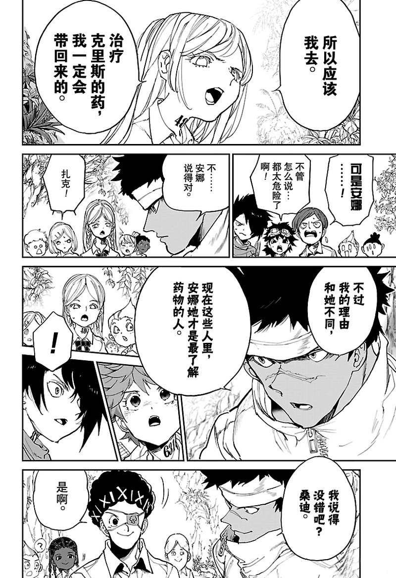 第116话 试看版