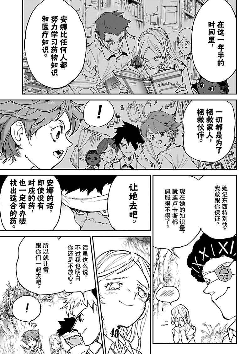 第116话 试看版