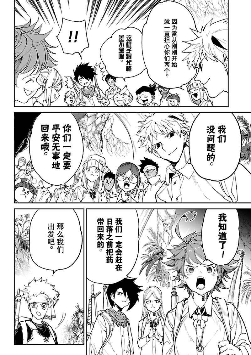 第116话 试看版