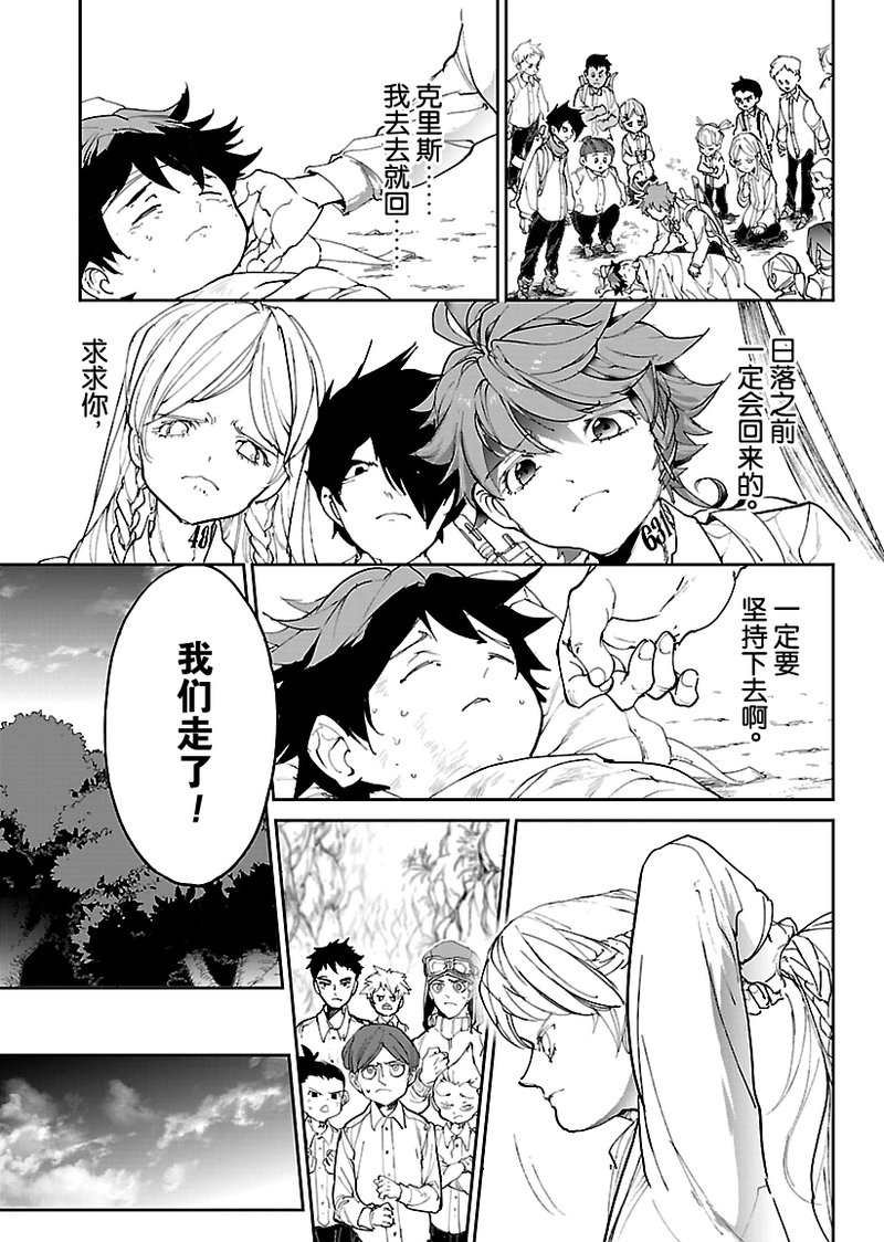 第116话 试看版