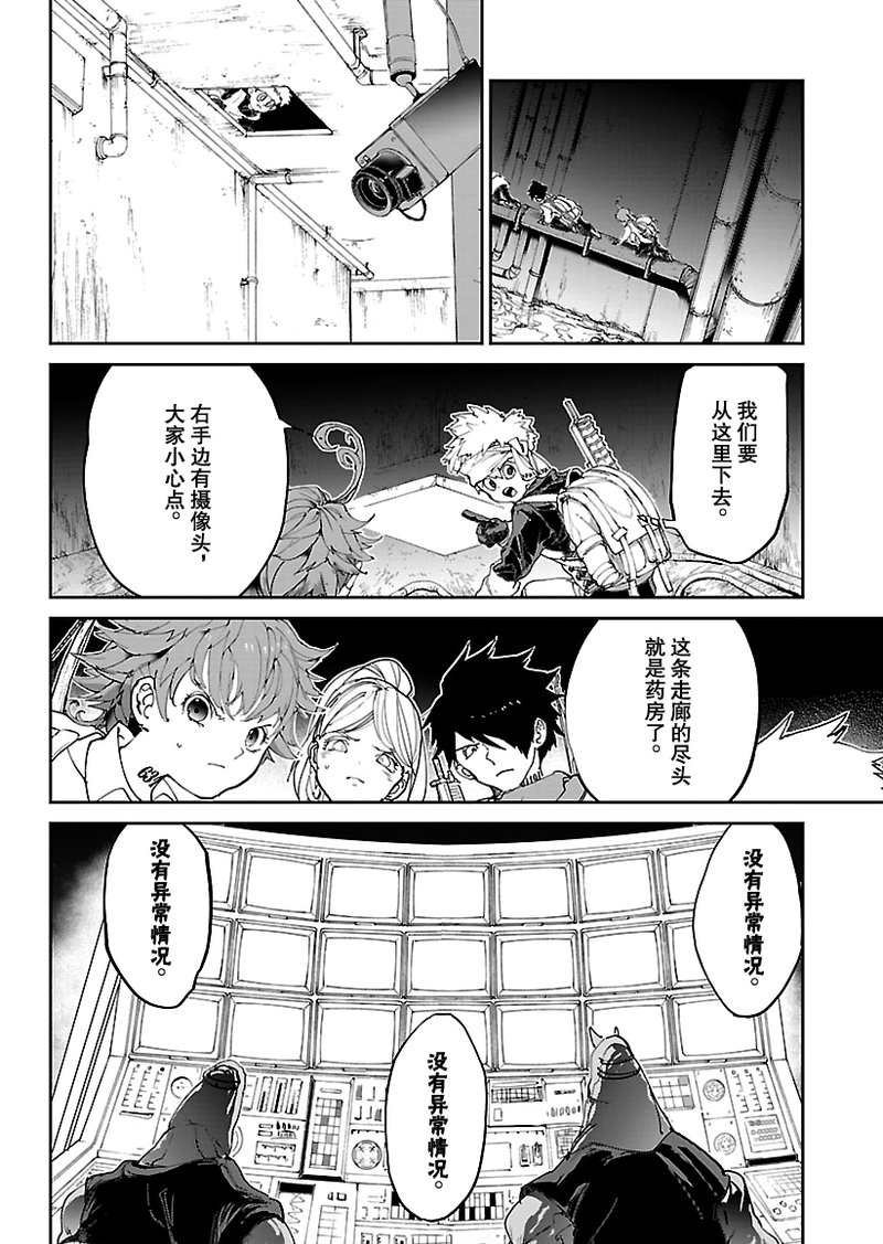第116话 试看版